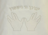 MN-286 Kohanim