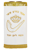 MN-505 Shofar